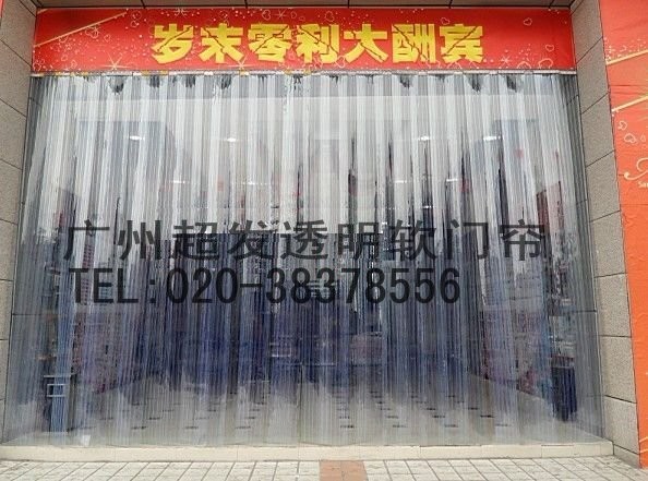 供应PVC软门帘，防静电门帘，广州塑料软门帘